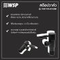 WSP สต๊อปวาล์ว (Stop Valve) รุ่น FVS-8102BK 