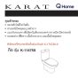 KARAT (Kohler) ฝารองนั่งชักโครก รุ่น K-17674X-0 สีขาว