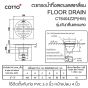 COTTO ตะแกรงกันกลิ่นสเตนเลสเหลี่ยม CT6404Z2P(HM) สำหรับหน้าแปลน 4" ท่อ PVC 2-3"