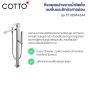 COTTO ก๊อกผสมอ่างอาบน้ำตั้งพื้น รุ่น CT329AXZ44  สีโครเมียม