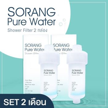 (โซรอง) Sorang Pure Water ไส้กรองฝักบัว เปลี่ยนไส้ได้ กระบอก 2 กล่องกรองสิ่งสกปรกเวลาอาบน้ำ